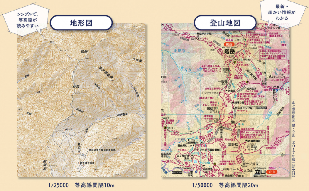 登山地図と地形図の違いは それぞれの特徴とメリット デメリット 入手方法 日帰り低山から日本百名山まで 登山女子の山登りブログ