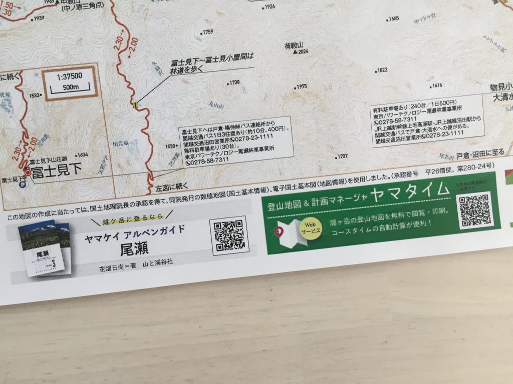 ヤマタイムマップ　登山地図