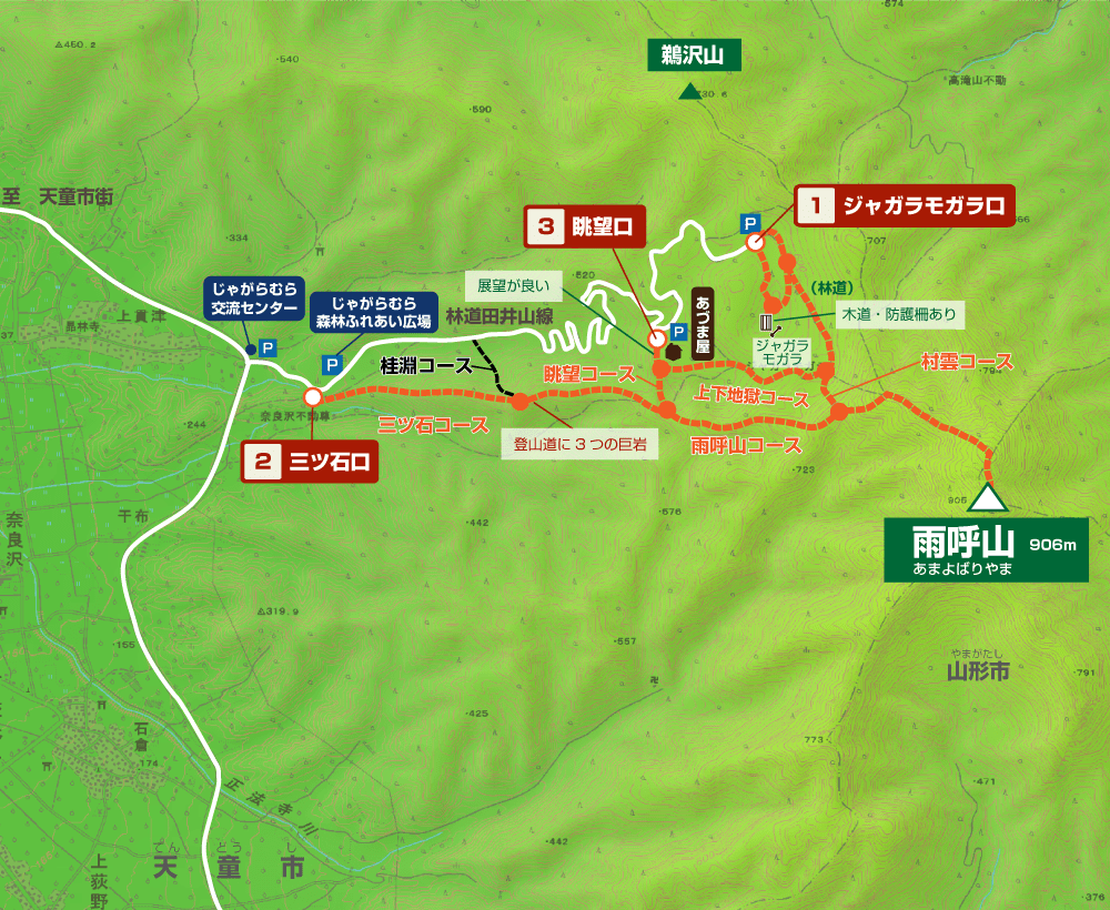 雨呼山　登山コース