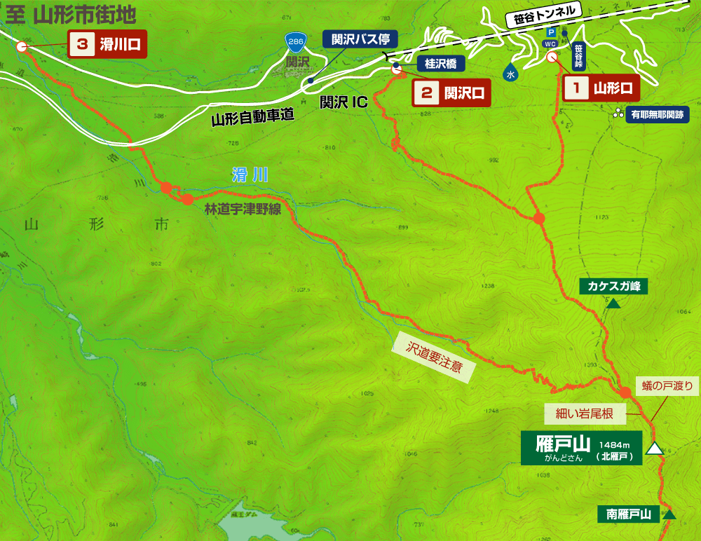 雁戸山　山形百名山　登山コース