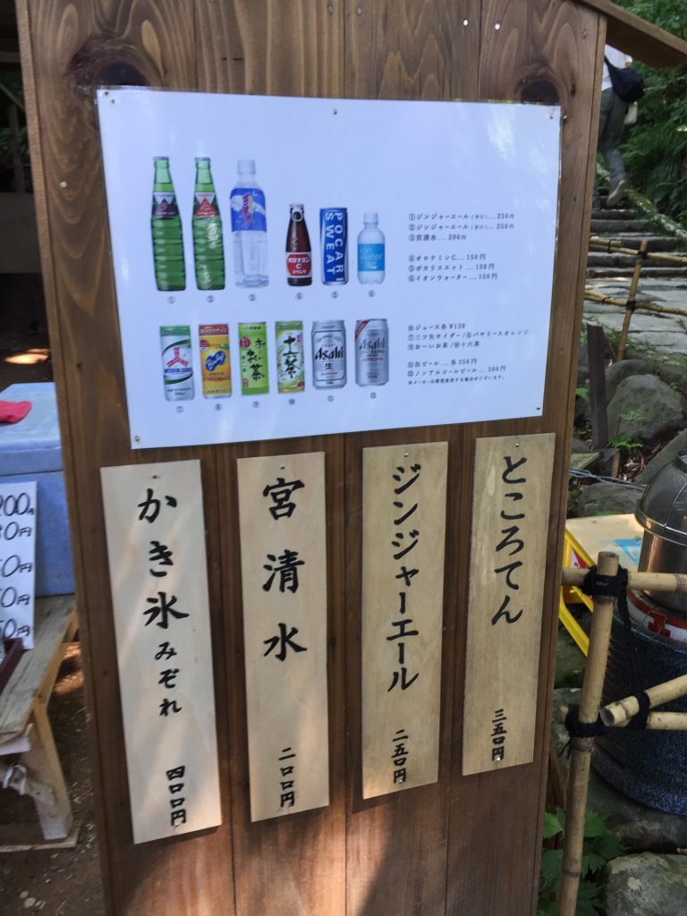 羽黒山　二の坂茶屋　メニュー