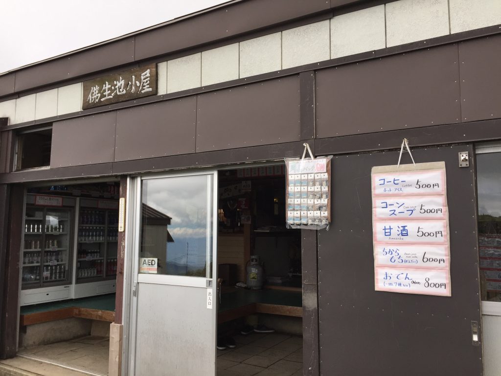月山　日本百名山　山形百名山　仏生池小屋