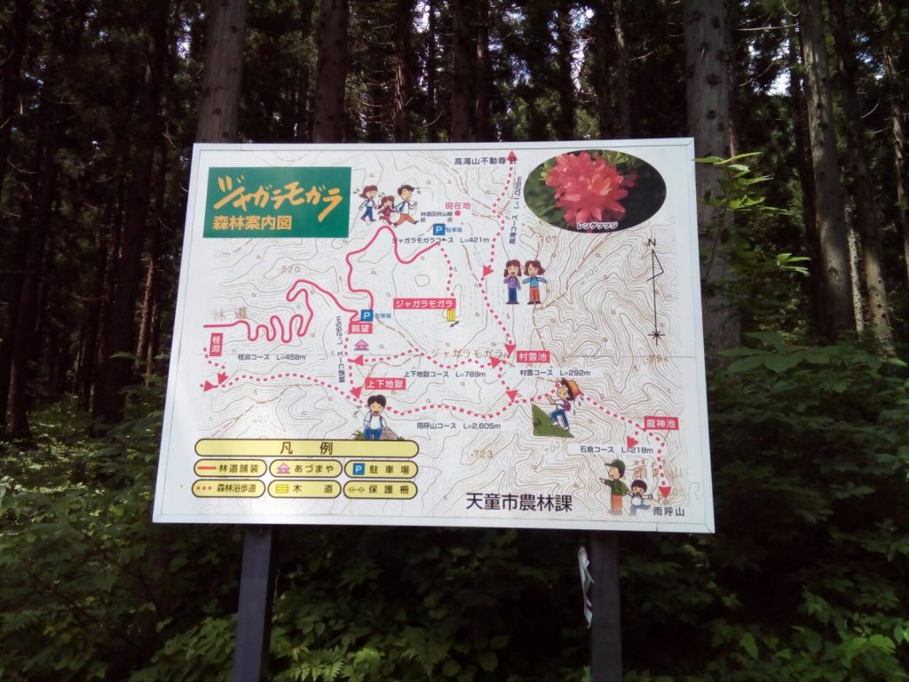 ジャガラモガラ　駐車場　地図