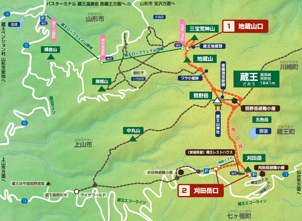 蔵王　熊野岳　日本百名山　山形百名山　登山コース