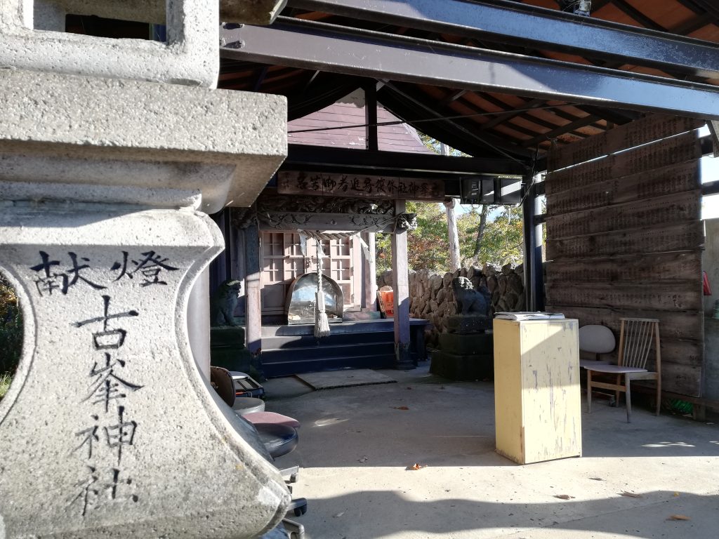 盃山　山形百名山　古峯神社