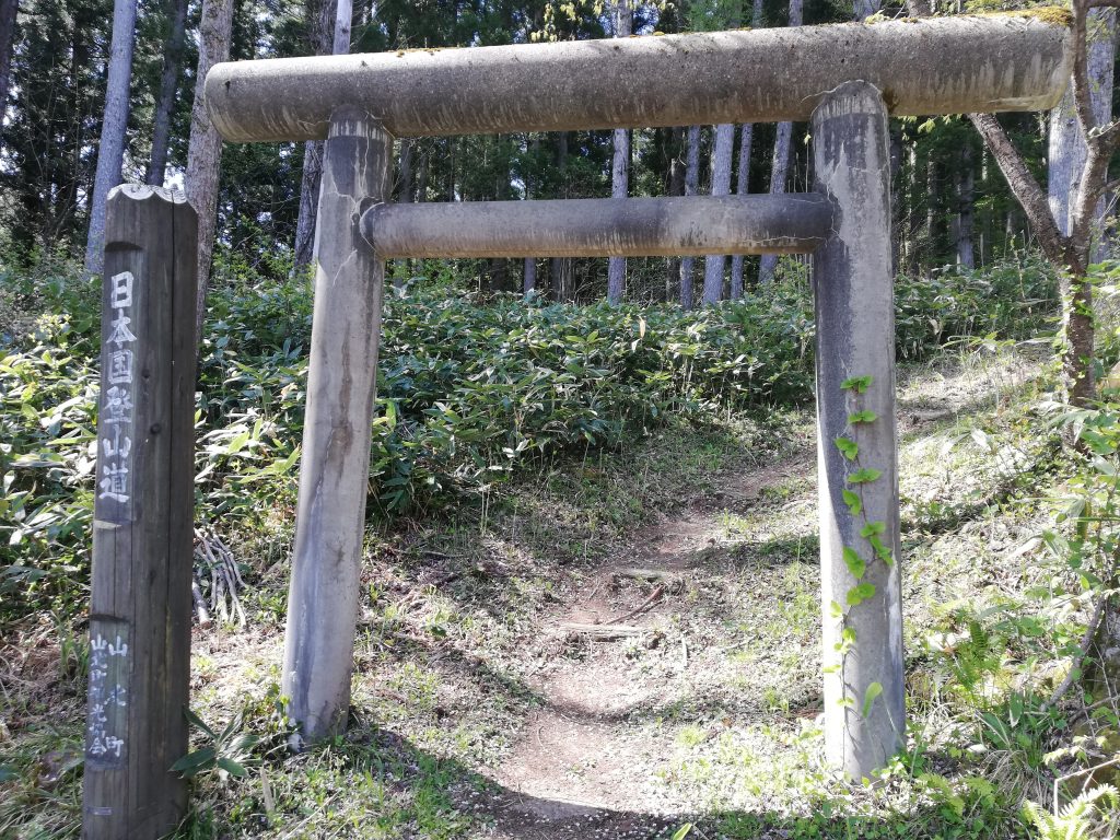 日本国　山形百名山　登山口