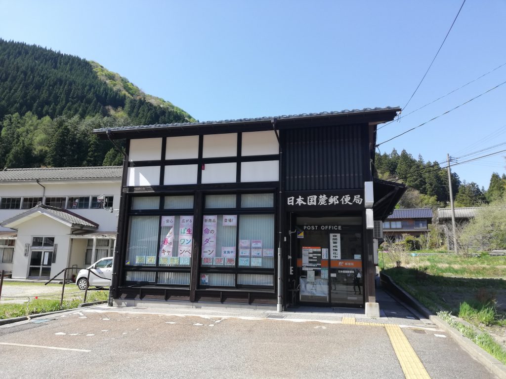 日本国　山形百名山　小俣宿