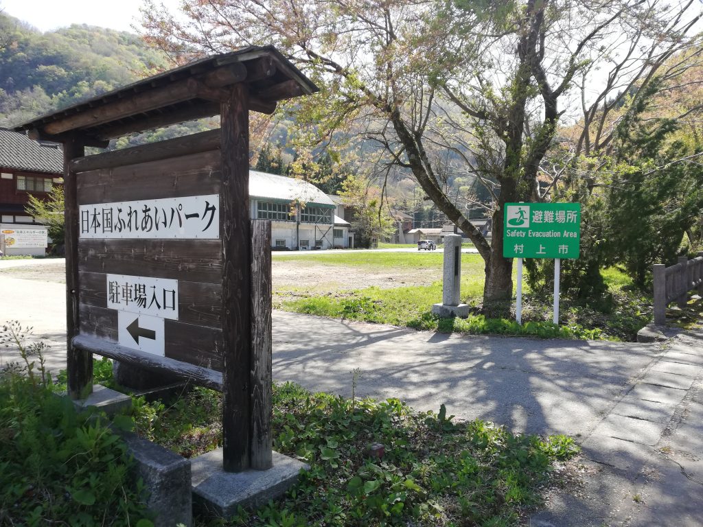 日本国　山形百名山　駐車場
