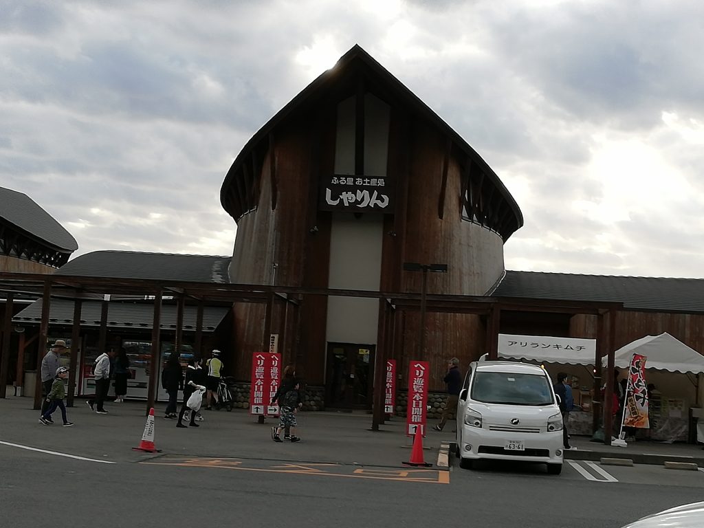 道の駅あつみ　しゃりん
