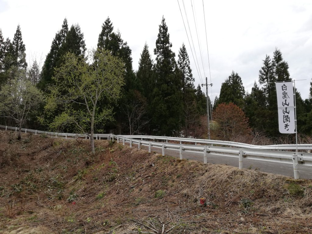 白鷹山　山形百名山　登山道
