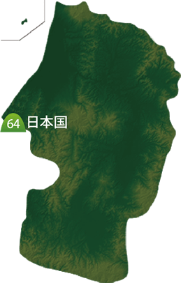 日本国　山形百名山